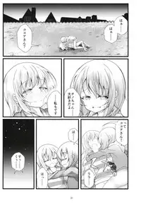 (C95) [namazu-no-ikesu (Namazu)] What Found There (Gochuumon wa Usagi desu ka?)