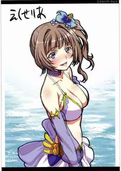 (C94) [PHYSALIS (Seresu)] Shiroi Neko no Hon. (Shironeko Project)