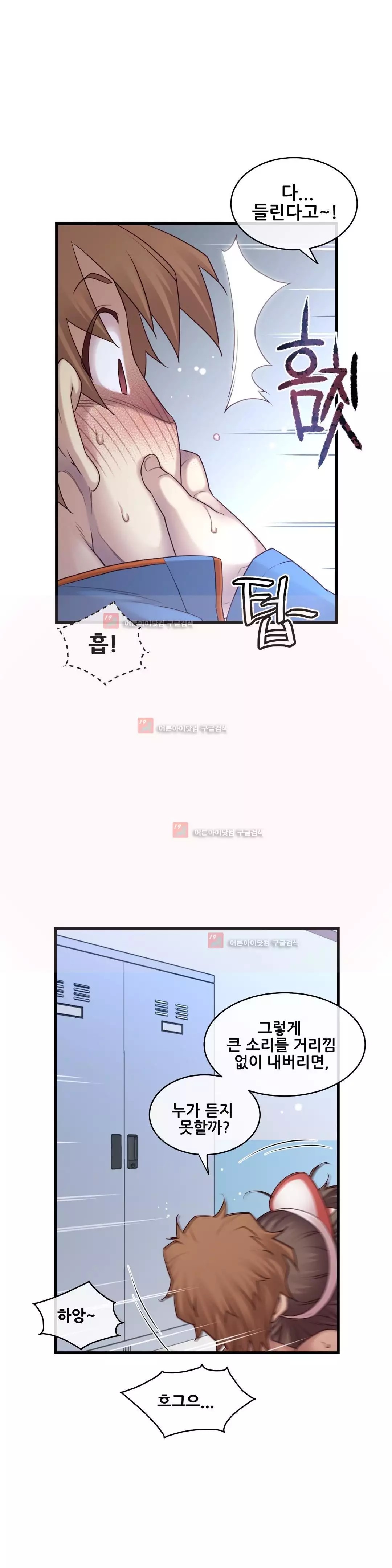 Master in My Dreams Ch.90-125