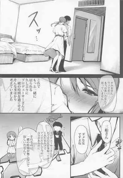 Mifune Miyu wa Dame na Hito.