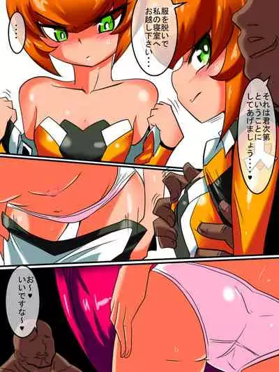 Ginga no Megami Netise Soushuuhen 01