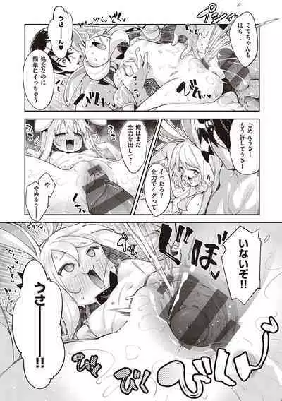 Isekai Kita node Sukebe Skill de Zenryoku Ouka Shiyou to Omou - try all my might to enjoy it with my 2 + Digital Tokusouban Gentei Tokuten