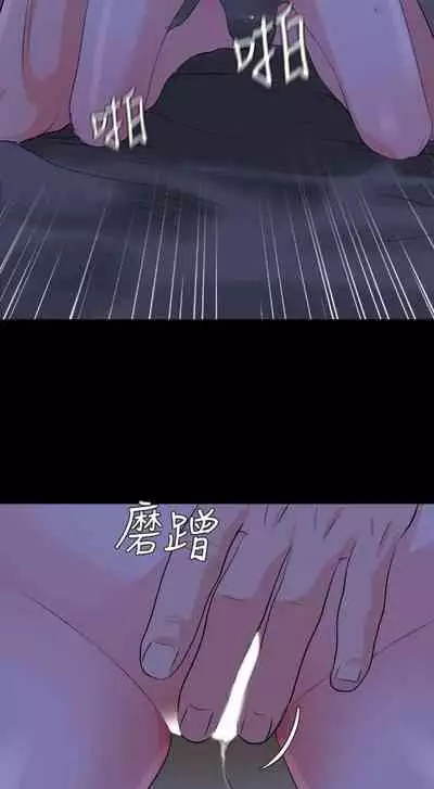 【周一连载】与岳母同屋（作者: 橘皮&黑嘿嘿） 第1~34话