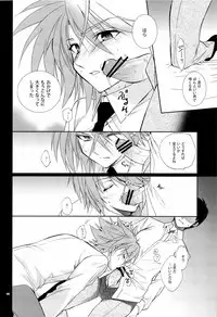 (C83) [Hosikuzu Doro (Kanae Yuduru)] blockade (Cardfight!! Vanguard)