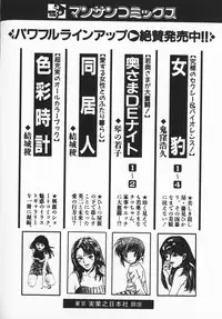 [Setsuna] Colorful Love