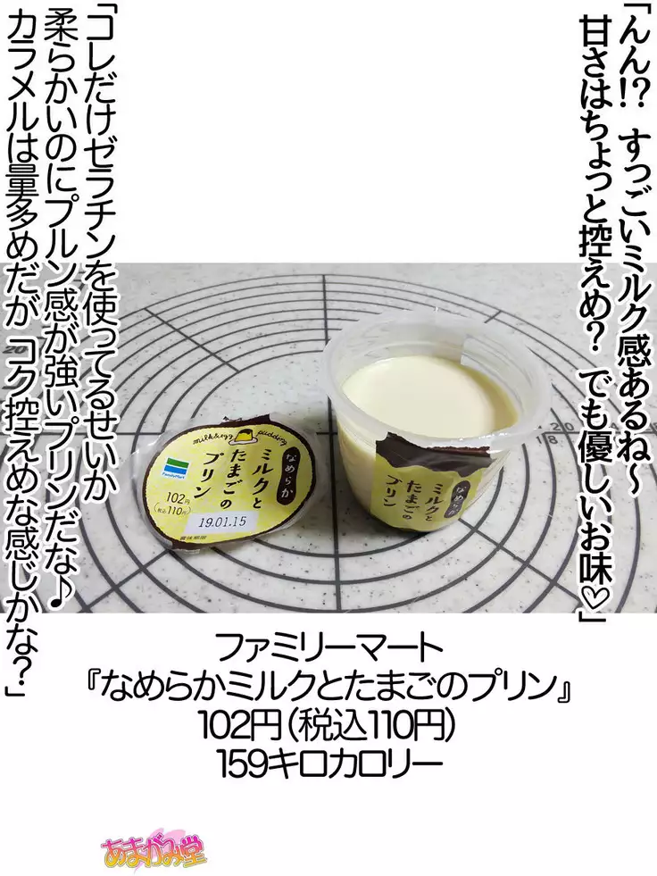 Nanase-chan NTR! Jitensha Diet Hen Ch. 41.3-47.1