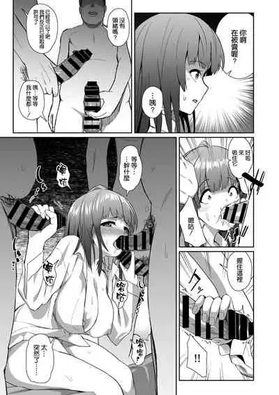 Sayu Inran Zenjitsutan