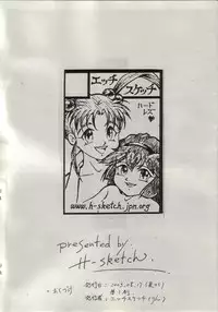 (C64) [H-Sketch (Rin)] Sasamisa Ver.30 Ai No Sekai 2 (Mahou Shoujo Pretty Sammy)