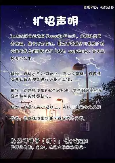 Usagi na Kanojo. | 宛如玉兔般的她。