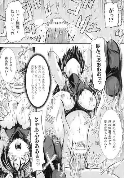 Seigi no Heroine wa Maketekara ga Honban Desu