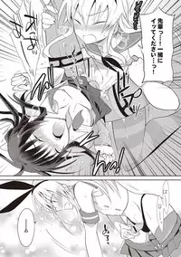 [Mitohi.] Kanojo ♂ to Shitai Eroi Koto - A nasty thing playing with my boy [Digital]