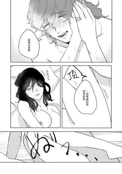 Ukiyotensei Kawatare Shinjyutan | 浮世轉生 薄暮情亡史 Ch.1-5