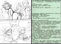 [Y.ssanoha] 金丝雀 第四章 [Chinese]