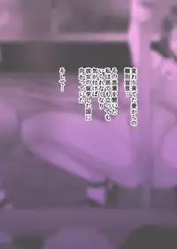 [Solid Line (Inoue Nanaki)] Kuro Ochi! Bitch-ka Gals