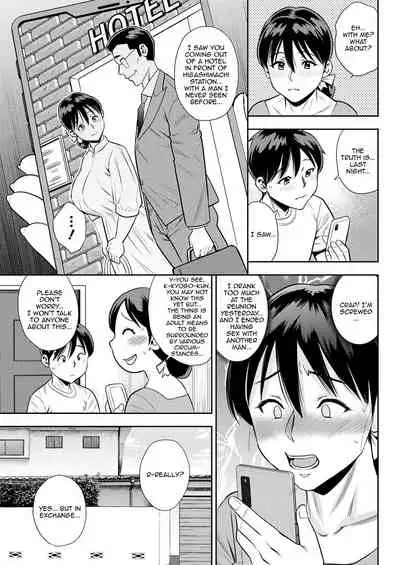 Wakai Otoko no Mitsu no Aji | The Taste Of The Nectar Of A Young Man