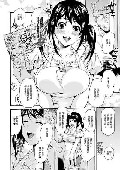 Lovely Sitter Kozukurika! | 可爱的保姆可以造孩子哦!