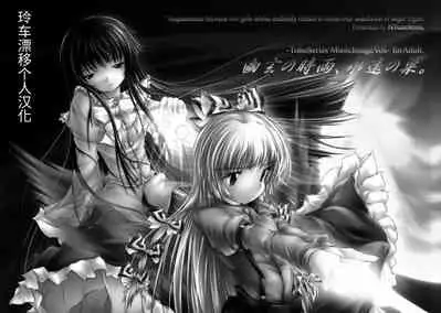 [NT CONFESS (Enu Kei)] Yuugen no Shigure, Eien no Hari (Touhou Project) [Chinese] [玲车漂移汉化] [Digital]