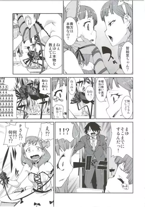 Anata wa Docchi ga Hoshii desuka?