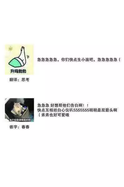Dou Shiyou mo nai Hodo ni, Unmei | 无可奈何花落去 只叹道,命运使然 1-4