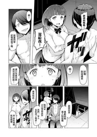 [EBA] Noryoku Gakuen Gekokujo ~Boku ga Gakuen o Seisu made~ | 能力學園下克上~我的學園支配之路~ [Chinese] [Digital]