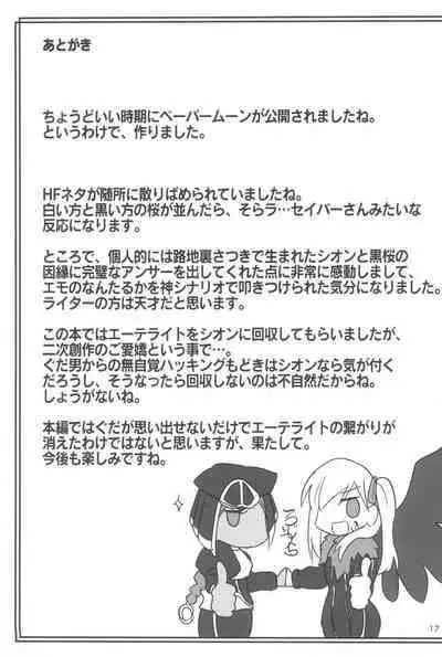 (C102) [Brand New Way (BT)] aishin-no-bouai (Fate/Grand Order)