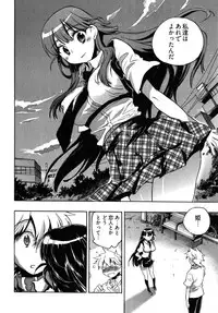 [James Hotate] Omocha No Ohime-sama | La Princesse De Jouet Vol. 2