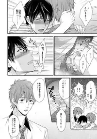 (HaruCC20) [Karaage Of The Year (Karaage Muchio)] Otonamuke Free! no Freedom na Matome 2 (Free!)