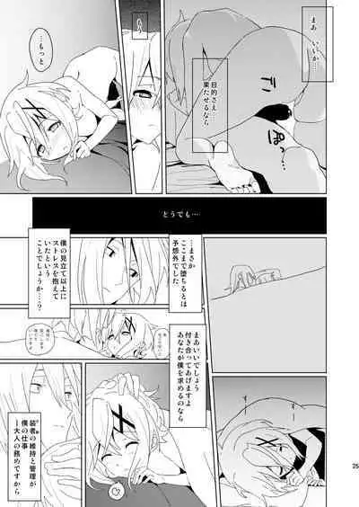 How to Tame Corgi 2 | Yasashii Koinu no Shitsukekata 2