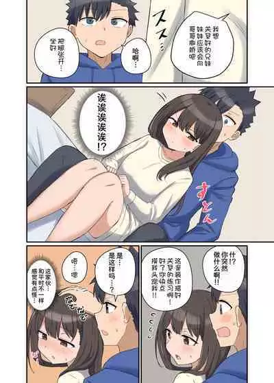 Suki na Anoko to Kazoku ni Nacchatta Hanashi