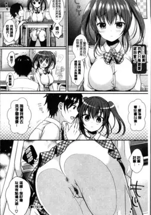 Strange Girl | 不可思議的女孩