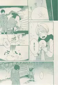 ボーイズキャピ! 2015-02