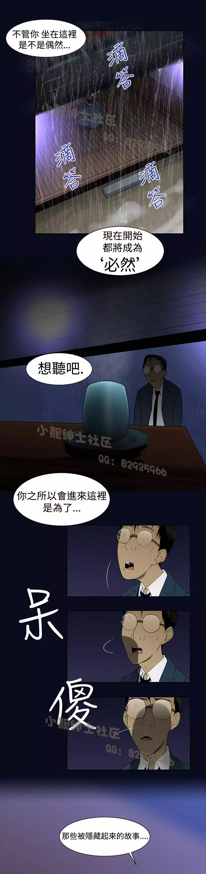 中文韩漫 禍亂 Ch.1-10