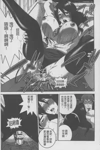 [Suwa Moi] Mesu Inu Zukan | 淫亂母狗大圖鑑 [Chinese]