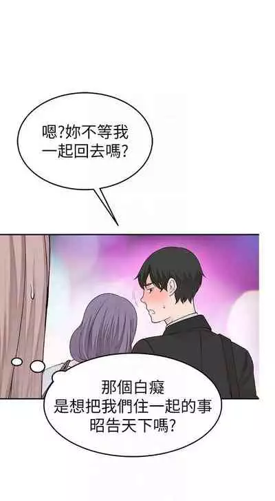 【周三连载】 我们的特殊关系 (新作) 第 1~15话