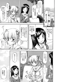 [Nagare Ippon] Boku no Shiranai Kanojo no Kao - Obscene face of her whom I do not know.