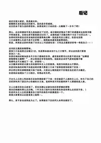 (C88) [Nagomiyasan (Suzuki Nago)] Shoujo M [Chinese] [坏人卡]