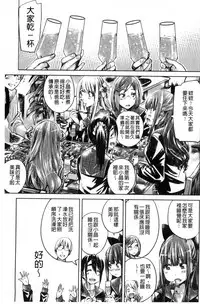 [MARUTA] Shoujo wa Irozuku Yuri ni Koi o Suru | 少女們色慾的百合之戀進行中 [Chinese]