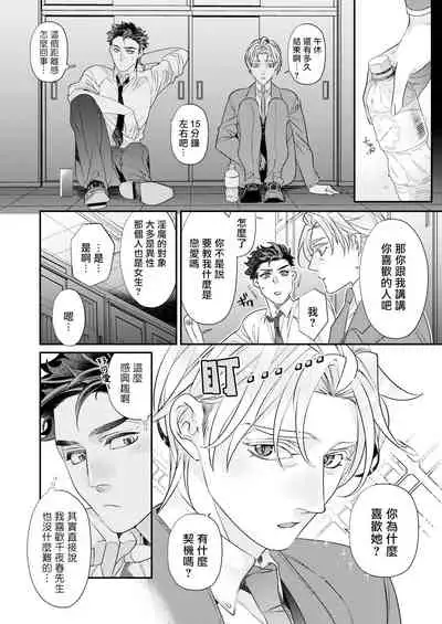 [Tsuruko] Itoshi no Intai x ED x Incubus-senpai, Ore ga Naoshite Iidesu ka? | 心爱的退役×阳痿×淫魔前辈, 让我来治好你吧? 1-5 [Chinese] [冒险者公会] [Digital]