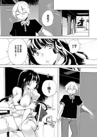 [Tiramisu (Kari)] Boku no Kanojo wa Dare!? [Chinese] [黑条汉化] [Digital]