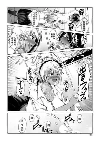 [信州タケダケ] 推しのVとつながりたいっ! (COMIC 夢幻転生 2021年10月号) 中文翻譯