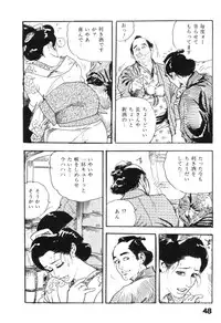 [Ken Tsukikage] Jidaigeki Series 2 ~ Midare Kannon