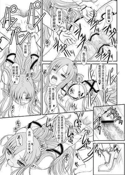 [Dieppe Factory Darkside (Alpine)] Slave Asuna On-Demand #002. PLEASURE SLAVE. (Sword Art Online) [Chinese] [天煌汉化组] [Digital]