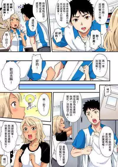 Gal Mama to Pakopako SEX ~ Hitozuma no Chouzetsu Tech ni Majiiki Zecchou! | 與辣妹媽媽淫猥啪啪SEX～人妻的性愛技巧讓人爽翻天！ Ch. 1-23