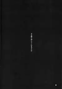 (C95) [Midorineko (Midori)] Hakumayo Schedule PM (Touhou Project)