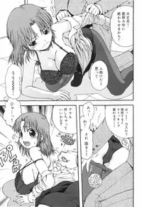 [Ohnuma Hiroshi] Hazukashii Hito