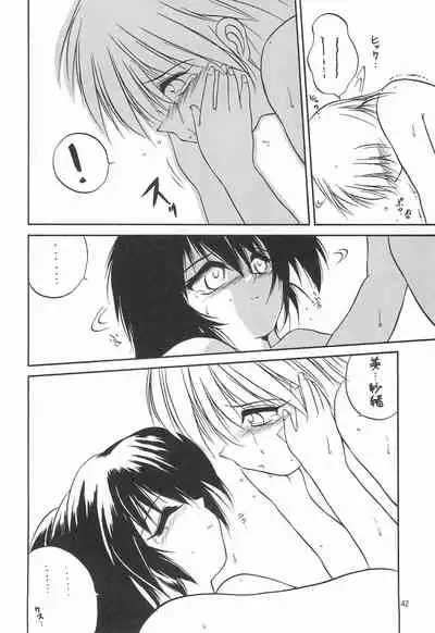 (C52) [RoriE-Do (Saeki Takao)] With (Pretty Sammy)