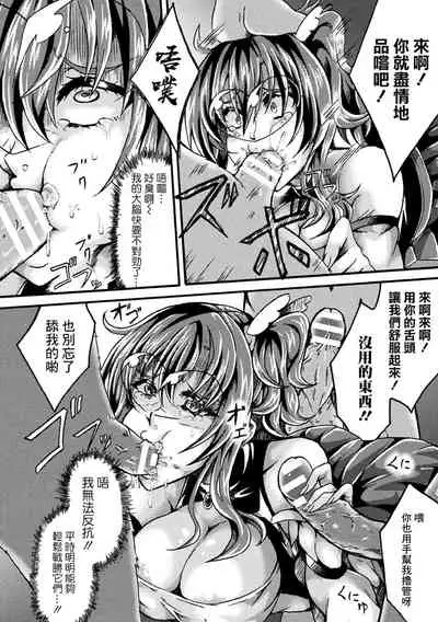 正義陥落~ジャスティスドロップ レイプ&ナーフ~