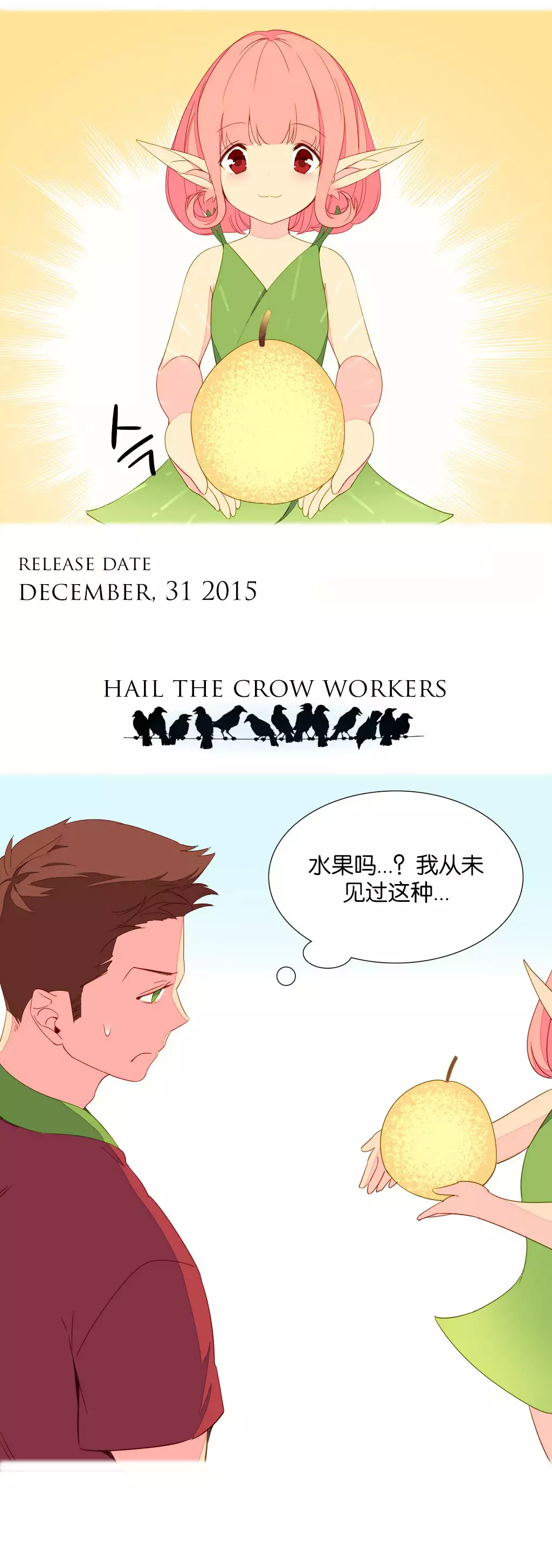 A World that I Rule | 我统治的世界 Ch.1-19