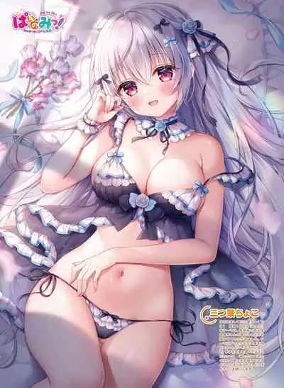 電撃萌王 2023年2月号 [DL]