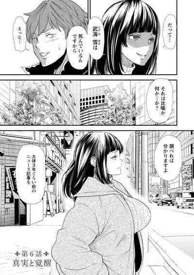 Inma Joshi Daisei no Yuuutsu - The Melancholy of the Succubus who is a college student